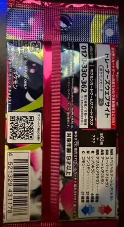 Pokemon MEGA Symphonia JPN - 10 Factory Sealed Booster Pack Bundle - Image 4