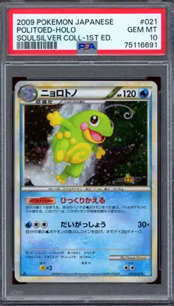 PSA 10 Pokemon 2009 Japanese SoulSilver 1st Edition Politoed Holo #021 - Image 1