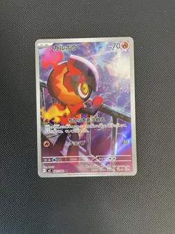Charcadet 083/080 Inferno X m2 Illustration Art Rare IR AR 83 83/80 Holo Pokemon - Image 1