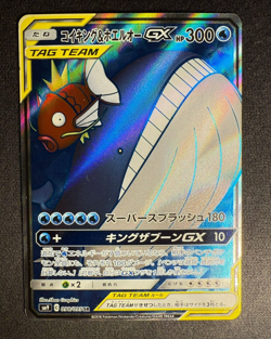 Pokemon Card Japan Magikarp & Wailord GX SR TAG TEAM 098/095 SM9 - Image 1