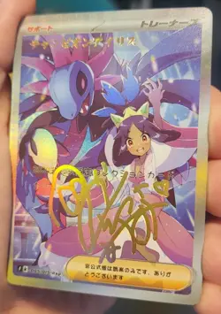 Iris - Anime - Waifu - Pokemon - Trainer - Goddess Story - Signature Card - Image 1