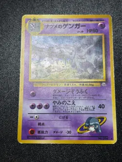 Exclusive Listing Japanese Pokemon Card - Image 5