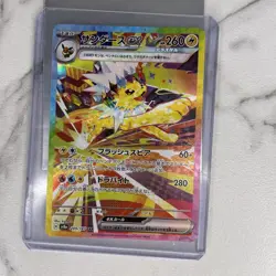 Jolteon ex SAR 209/187 Terastal Festival sv8a 2024 Pokemon Card Japanese NM - Image 1