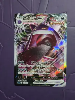 Japanese Gengar Vmax Ultra Rare Pokemon Card NM 002/019 - Image 1