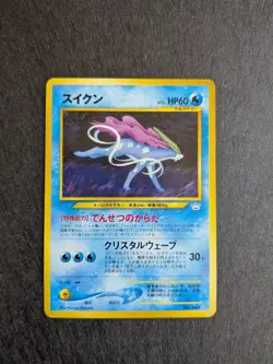 Suicune, Entei & Raikou Premium File 3 Japanese Neo Revelation Pokemon Card NM - Image 1