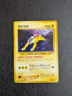 Suicune, Entei & Raikou Premium File 3 Japanese Neo Revelation Pokemon Card NM - Image 3