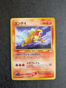Suicune, Entei & Raikou Premium File 3 Japanese Neo Revelation Pokemon Card NM - Image 5