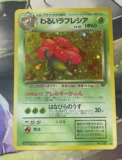 JAPANESE Dark Vileplume Team Rocket No.045 Very Lightly Played Holo Rare Pokemon - Image 2