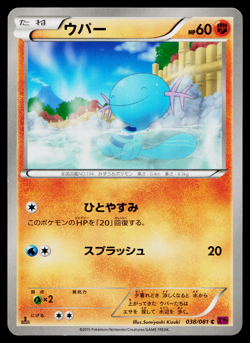 WOOPER 038/081 BANDIT RING JAPANESE POKEMON TCG - Image 1