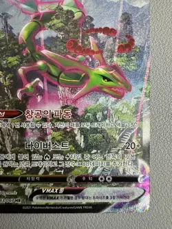 Korean Pokemon Rayquaza VMAX Alt Art 083/067 Blue Sky Stream - Played - Image 5