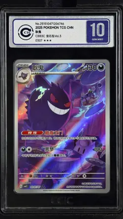 CCIC 10 Gem Mint 2025 Pokemon Gengar Chinese Exclusive Gem Pack Vol.3 03 07/07 - Image 1