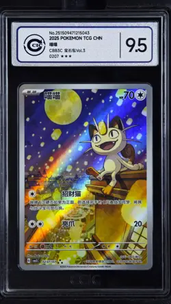 CCIC 9.5 Mint+ 2025 Pokemon Meowth Chinese Exclusive Gem Pack Vol.3 02 07/07 AR - Image 1