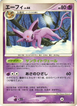 Espeon DPBP#163 Dawn Dash DP4 Unlimited Japanese Pokemon Card Near Mint - Image 1