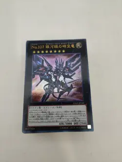 Bulk lot of Mixed Japanese Yu-Gi-Oh Cards - 750 Cards - Image 2