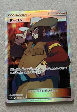 Clay 199/173 SR SM12a Tag Team GX Japanese Pokemon Card TCG - Image 1