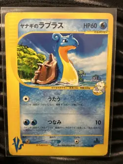 Pryce’s’s Lapras 041/141 VS Versus Series Japanese Pokemon Card US Seller 1st Ed - Image 1