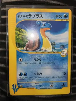 Pryce’s’s Lapras 041/141 VS Versus Series Japanese Pokemon Card US Seller 1st Ed - Image 3