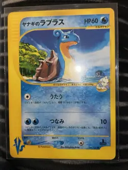 Pryce’s’s Lapras 041/141 VS Versus Series Japanese Pokemon Card US Seller 1st Ed - Image 4