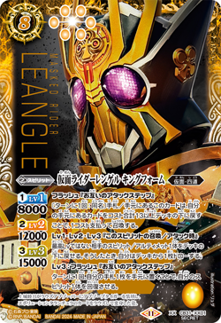 Bandai Card Battle Spirits Collaboration Booster Kamen Rider EXCEED THE LIMIT - Image 4