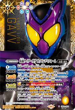 Bandai Card Battle Spirits Collaboration Booster Kamen Rider EXCEED THE LIMIT - Image 5