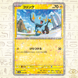 Shinx Reverse Holo 059/190 sv4a Japanese Pokemon Card Shiny Treasure ex - NM - Image 1