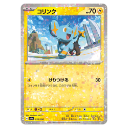 Shinx Reverse Holo 059/190 sv4a Japanese Pokemon Card Shiny Treasure ex - NM - Image 2