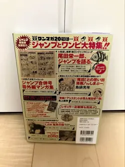 One Piece Magazine Vol.20 with Promo Card Luffy SR ST21-014 Sealed Unopened - Image 2
