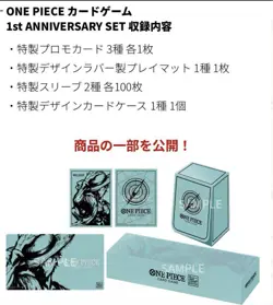 PREMIUM BANDAI ONE PIECE Card Game 1st ANNIVERSARY SET Full Set TCG JAPAN - Image 2