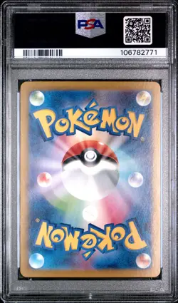 2024 POKEMON JPN SV8A-TERASTAL FEST EX SPECIAL ART RARE #202 FLAREON EX PSA 10 - Image 2