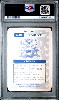 1997 POKEMON JPN TOPSUN BLOCK PRISM #3 VENUSAUR PSA 4 - Image 2
