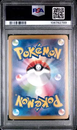 2024 POKEMON JPN SV8A-TERASTAL FEST EX SPECIAL ART RARE #205 VAPOREON EX PSA 10 - Image 2