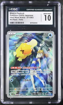 CGC 10 Misty's Psyduck AR 071/063 Japanese Heat Wave Arena sv9a GEM MINT Pokemon - Image 1