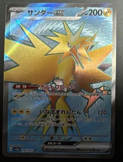 Pokemon Zapdos ex 194/165 SR Sv2a 151 Super Rare Holo (Japanese) NM/M 5 - Image 1