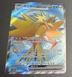 Pokemon Zapdos ex 194/165 SR Sv2a 151 Super Rare Holo (Japanese) NM/M 5 - Image 2