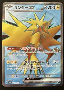 Pokemon Zapdos ex 194/165 SR Sv2a 151 Super Rare Holo (Japanese) NM/M 5 - Image 3