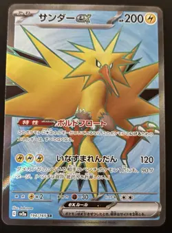 Pokemon Zapdos ex 194/165 SR Sv2a 151 Super Rare Holo (Japanese) NM/M 5 - Image 4