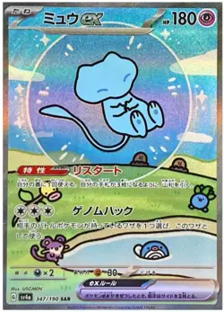 Shiny Treasure EX Booster Box Japanese US Seller SEALED FAST SHIPPING - Image 3
