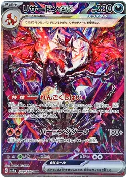 Shiny Treasure EX Booster Box Japanese US Seller SEALED FAST SHIPPING - Image 4