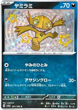 Shiny Treasure EX Booster Box Japanese US Seller SEALED FAST SHIPPING - Image 5