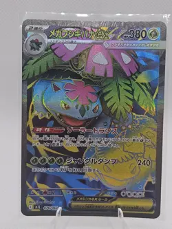 Mega Venusaur ex SR 076/063 M1L Mega Brave Pokemon Card Japanese - Image 1