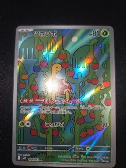 Shuckle AR 064/063 M1S Mega Symphonia - Pokemon Card Japanese MEGA - Image 1