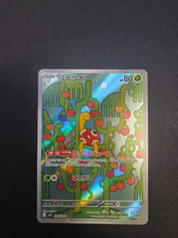Shuckle AR 064/063 M1S Mega Symphonia - Pokemon Card Japanese MEGA - Image 2