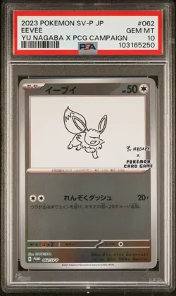 2023 POKEMON JAPANESE SV-P PROMO YU NAGABA X POKEMON CARD #062 EEVEE PSA 10 - Image 1