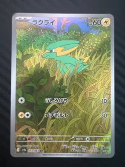 Pokemon TCG Electrike 073/063 Sv9a: Heat Wave Arena Holo Japanese US Seller NM - Image 1