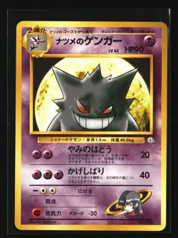 Pokemon SABRINA'S GENGAR No. 094 Rare 1999 Japanese Gym Challenge LP/Light Play - Image 1
