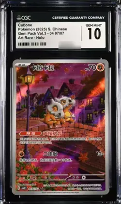 Pokemon Chinese Gem Pack Vol.3 CBB3C 04 07 Exclusive Cubone CGC 10 - Image 1