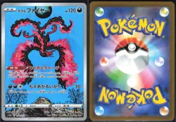 GALARIAN MOLTRES 190/172 S12A VSTAR UNIVERSE POKEMON JAPANESE ART RARE NM - Image 1