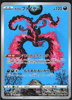 GALARIAN MOLTRES 190/172 S12A VSTAR UNIVERSE POKEMON JAPANESE ART RARE NM - Image 2