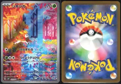 DEERLING 073/071 SV5M CYBER JUDGE POKEMON JAPANESE ART RARE NM - Image 1