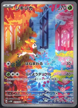DEERLING 073/071 SV5M CYBER JUDGE POKEMON JAPANESE ART RARE NM - Image 2
